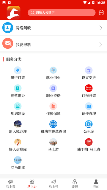 马上新闻游戏截图