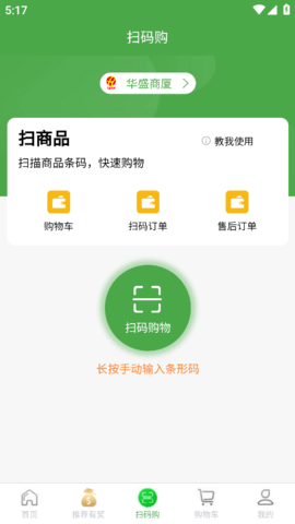 华盛配送游戏截图