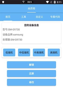 画质阁8.0游戏截图