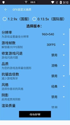 画质阁8.0游戏截图