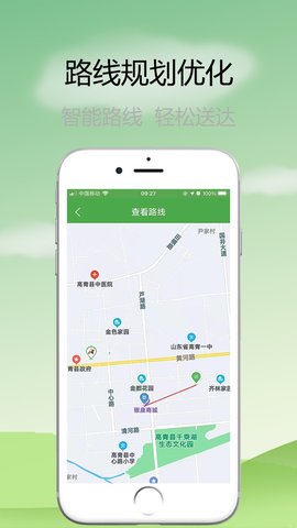 华盛配送骑手端游戏截图