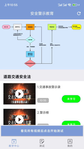 学驾考一件事游戏截图