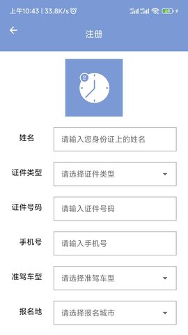 学驾考一件事游戏截图