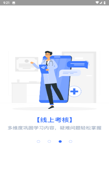 萌芽医教游戏截图