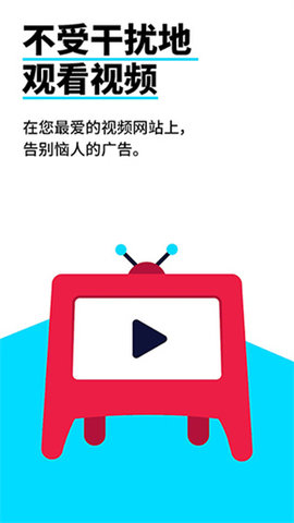 adblock plus截图欣赏