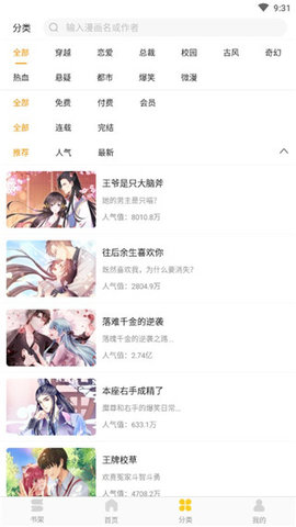 Lezhin Comics漫画