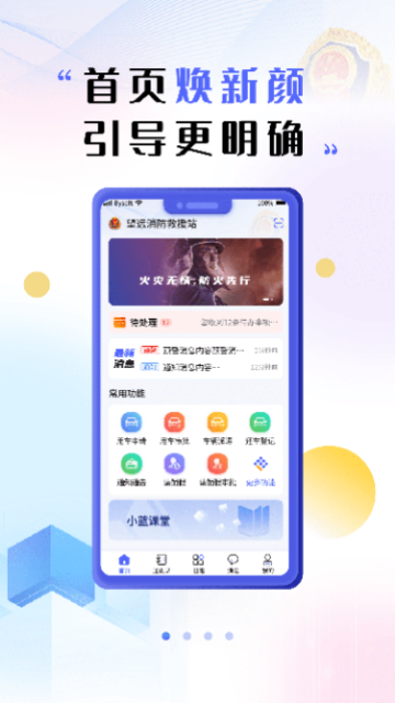 智邦ERP办公游戏截图