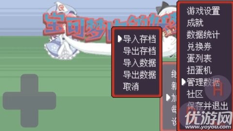 宝可梦肉鸽妖梦游戏截图