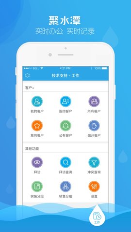 聚水潭游戏截图