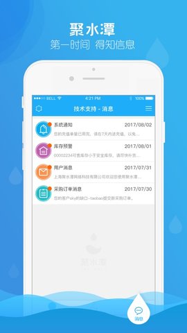 聚水潭游戏截图