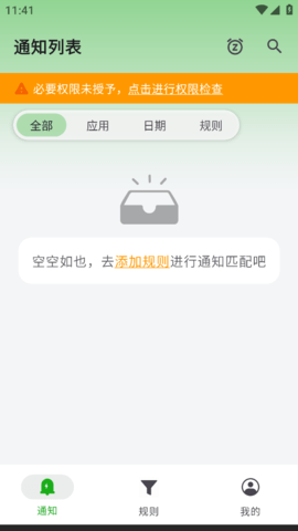 一条通知截图欣赏