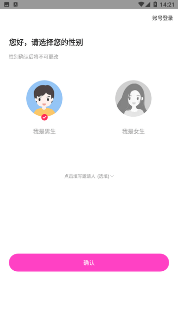 妙约游戏截图