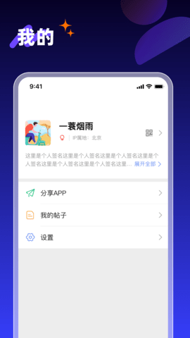 享脉游戏截图