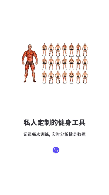 立训游戏截图