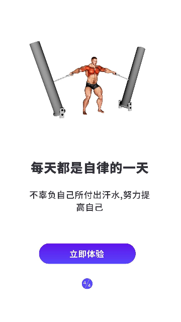 立训游戏截图