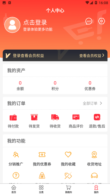 酒易购游戏截图