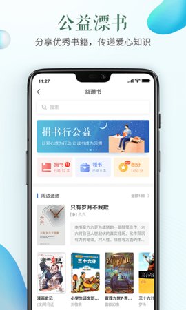 上海安全教育平台游戏截图