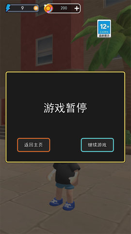 拍卡高手游戏截图