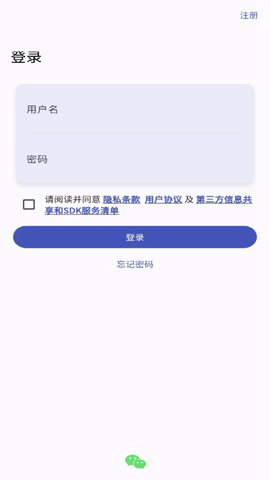 趣象智能门锁游戏截图