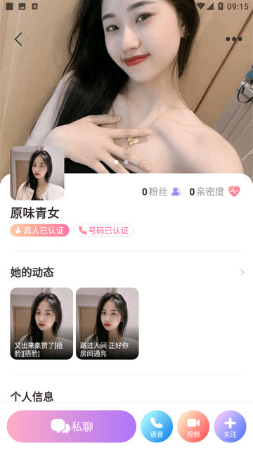 花间寻蝶交友游戏截图