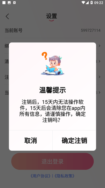 花间寻蝶交友