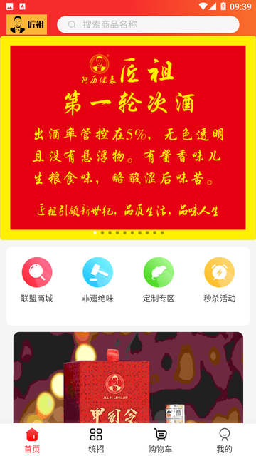 匠祖游戏截图