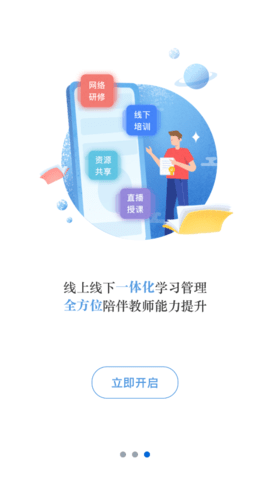 师学宝游戏截图