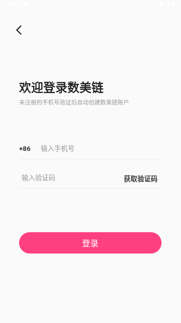 数美链购物游戏截图