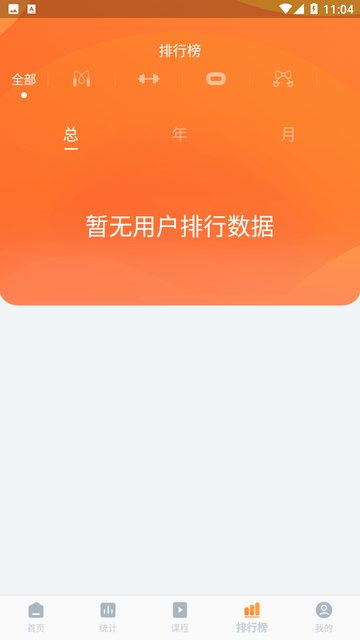 健身怪兽截图欣赏