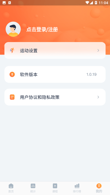 健身怪兽截图欣赏