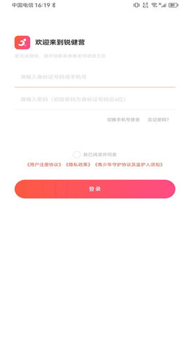 銳健營(yíng)截圖欣賞