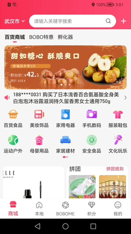 boboboom截图欣赏