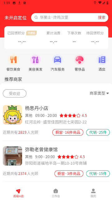 超级A店游戏截图