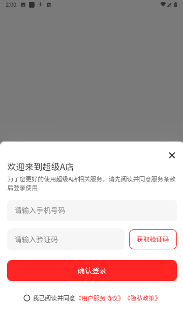 超级A店游戏截图