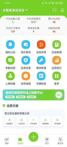 掌上环卫游戏截图