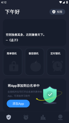 防沉迷守护游戏截图