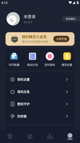 防沉迷守护游戏截图