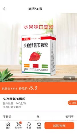 先大拼药药游戏截图