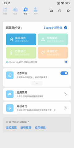 sence5游戏截图