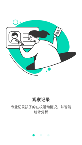 蒙氏手記