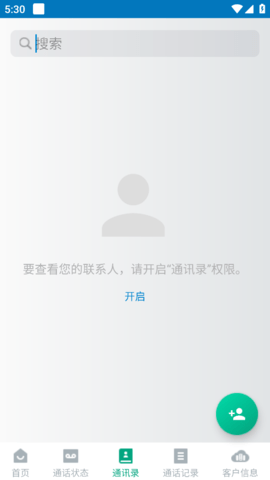 Yuntel游戏截图