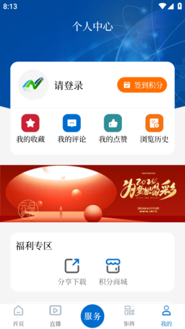 河山云游戏截图