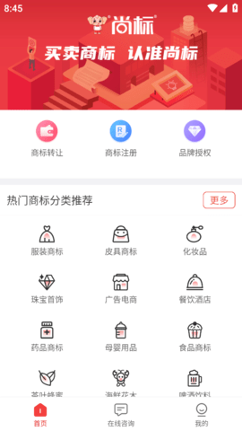 尚标商标转让游戏截图