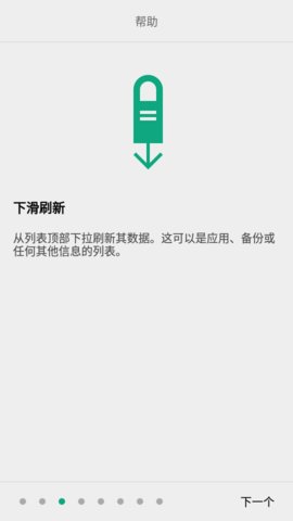 Alpha Backup Pro游戏截图