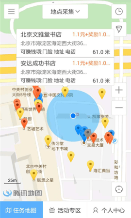 企鹅汇图游戏截图