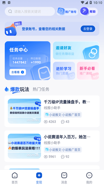 创作猫游戏截图