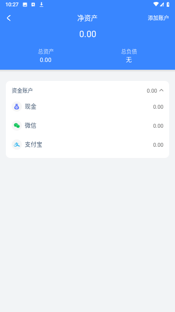 小小账本游戏截图