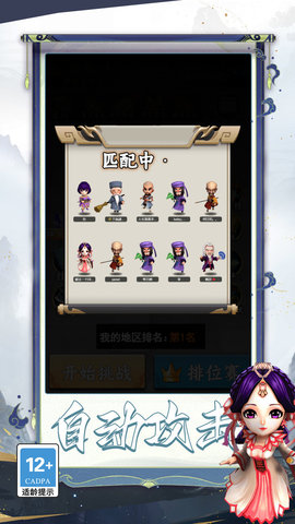 沖就完事咯截圖欣賞
