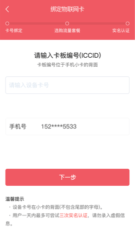 梦联通信游戏截图