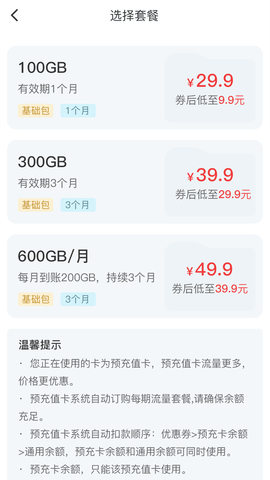 梦联通信游戏截图